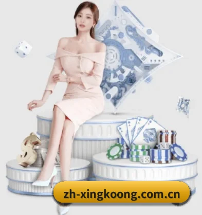zh-xingkoong.com.cn APP 界面 - xingkong